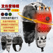 毛绒帽子护耳帽男女同款 冬季 时尚 复古电加热户外骑行保暖棉帽护耳