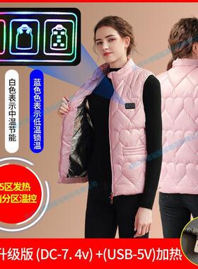 恒温黑科技智能发热马甲保暖加热
