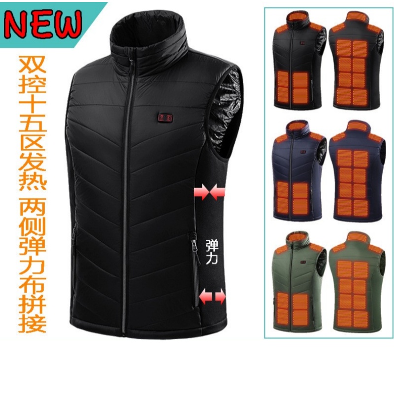 恒温15区USB电羽绒棉加热马夹