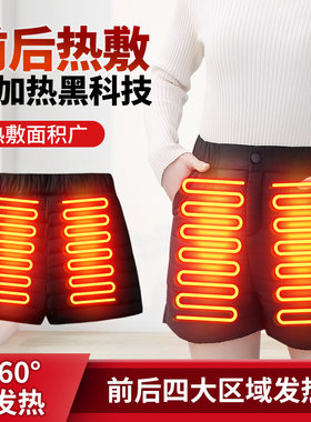 冬季大码电热羽绒棉保暖外穿短裤