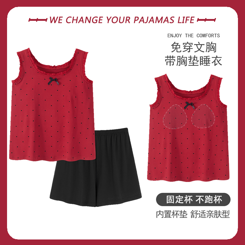 莫代尔睡衣女款2025新款夏季背心短裤薄款自带胸垫冰丝家居服套装