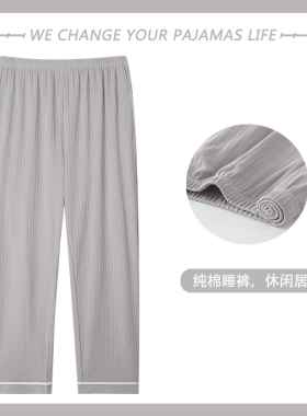 2026年男士睡裤春秋季纯棉长裤可外穿薄款宽松加肥大码秋冬家居裤