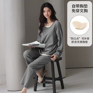 简约休闲家居服两件套装 睡衣女春秋季 带胸垫一体大码 长袖 套头薄款
