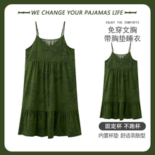 吊带睡裙女夏季薄款无袖睡衣女款带胸垫可外穿性感家居服连衣裙子