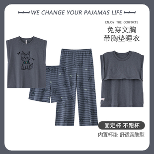 带胸垫睡衣女款夏季纯棉背心无袖长裤三件套可外穿休闲可爱家居服
