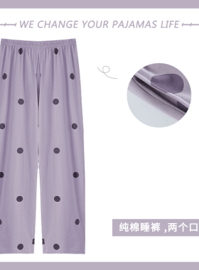 北极绒2025年新款长裤睡裤女春秋季纯棉薄款夏天宽松大码家居裤子