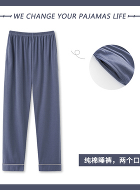 北极绒2025年新款睡裤男纯棉春秋季长裤薄款男士休闲可外穿居家裤