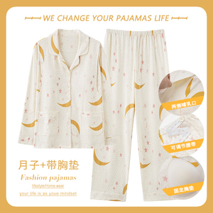 俞兆林月子服孕妇睡衣自带胸垫春秋薄款产后怀孕期哺乳家居服套装