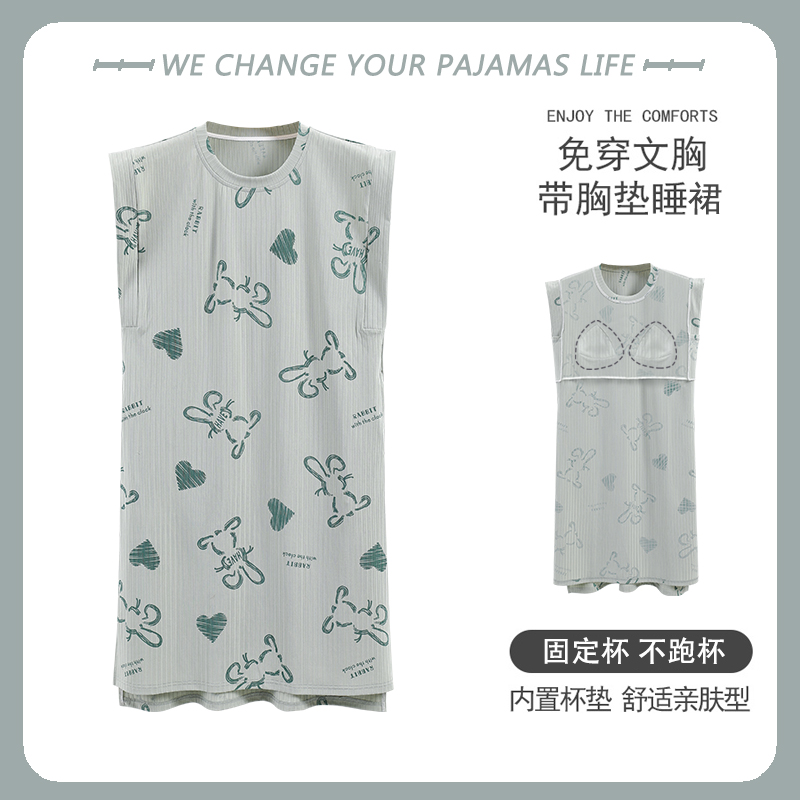莫代尔冰丝无袖背心睡裙女夏季薄款带胸垫睡衣宽松一体吊带连衣裙
