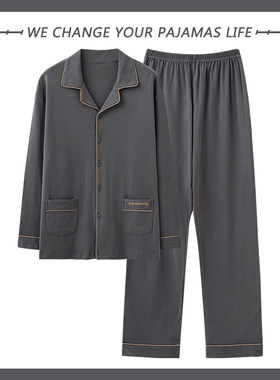 北极绒纯棉睡衣男士春秋季长袖全棉薄款宽松大码可外穿家居服套装