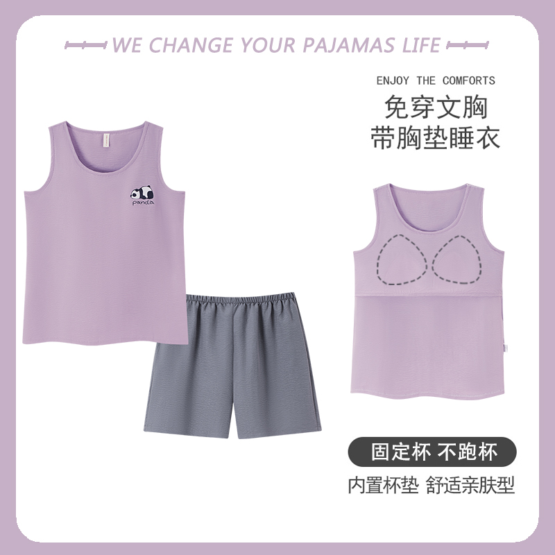 带胸垫睡衣女士夏季云朵棉坎袖背心短裤可外穿无袖家居服无袖套装