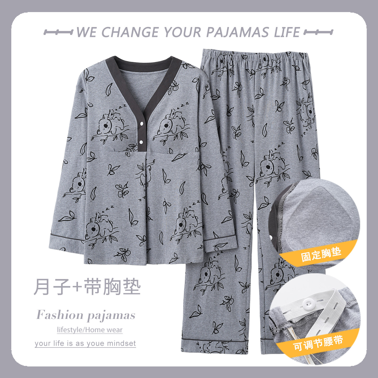 春秋季自带胸垫月子服纯棉产后哺乳睡衣薄款孕妇大码高级感家居服,女士内衣/男士内衣/家居服,睡衣/家居服套装,淘宝优惠券,粉丝福利购,淘宝优惠卷