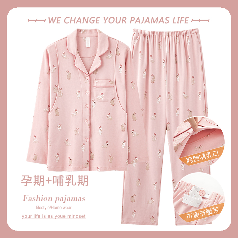 俞兆林月子服春秋冬季产后纯棉孕妇产妇喂奶睡衣女可爱哺乳家居服