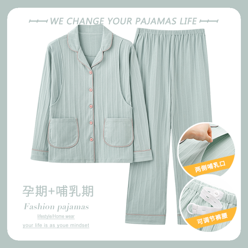 不起球不褪色纯棉月子服