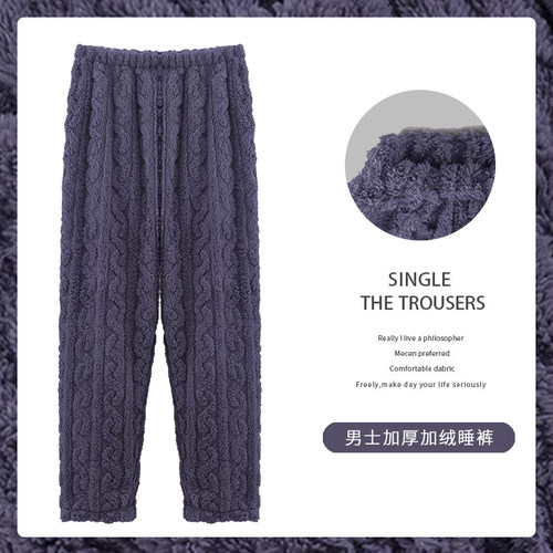 珊瑚绒俞兆林不起球不褪色男