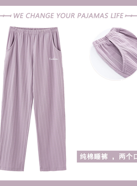 北极绒睡裤女夏季长裤纯棉薄款宽松可外穿高级感单件家居裤春秋天
