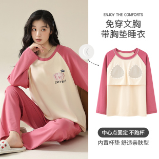 家居服两件套 纯棉自带胸垫可外穿一体式 北极绒睡衣女士春秋季 长袖
