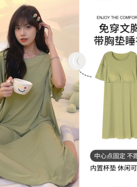 高级感冰丝睡裙夏季女莫代尔短袖中长款网红风凉感夏天带胸垫睡衣