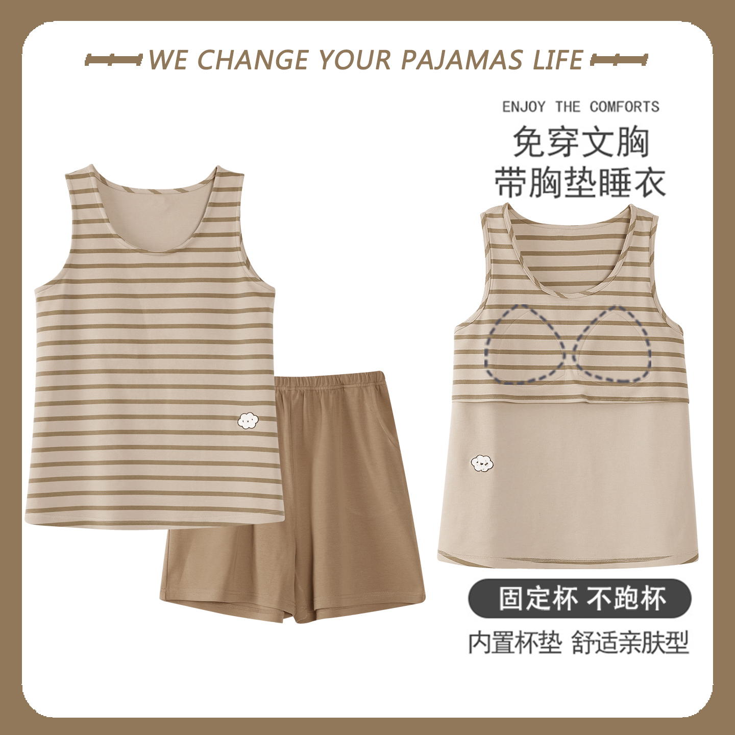 睡衣女带胸垫夏季背心甜美可外穿宽松薄款无袖纯棉家居服两件套装