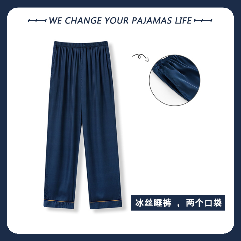 冰絲俞兆林不起球不褪色男