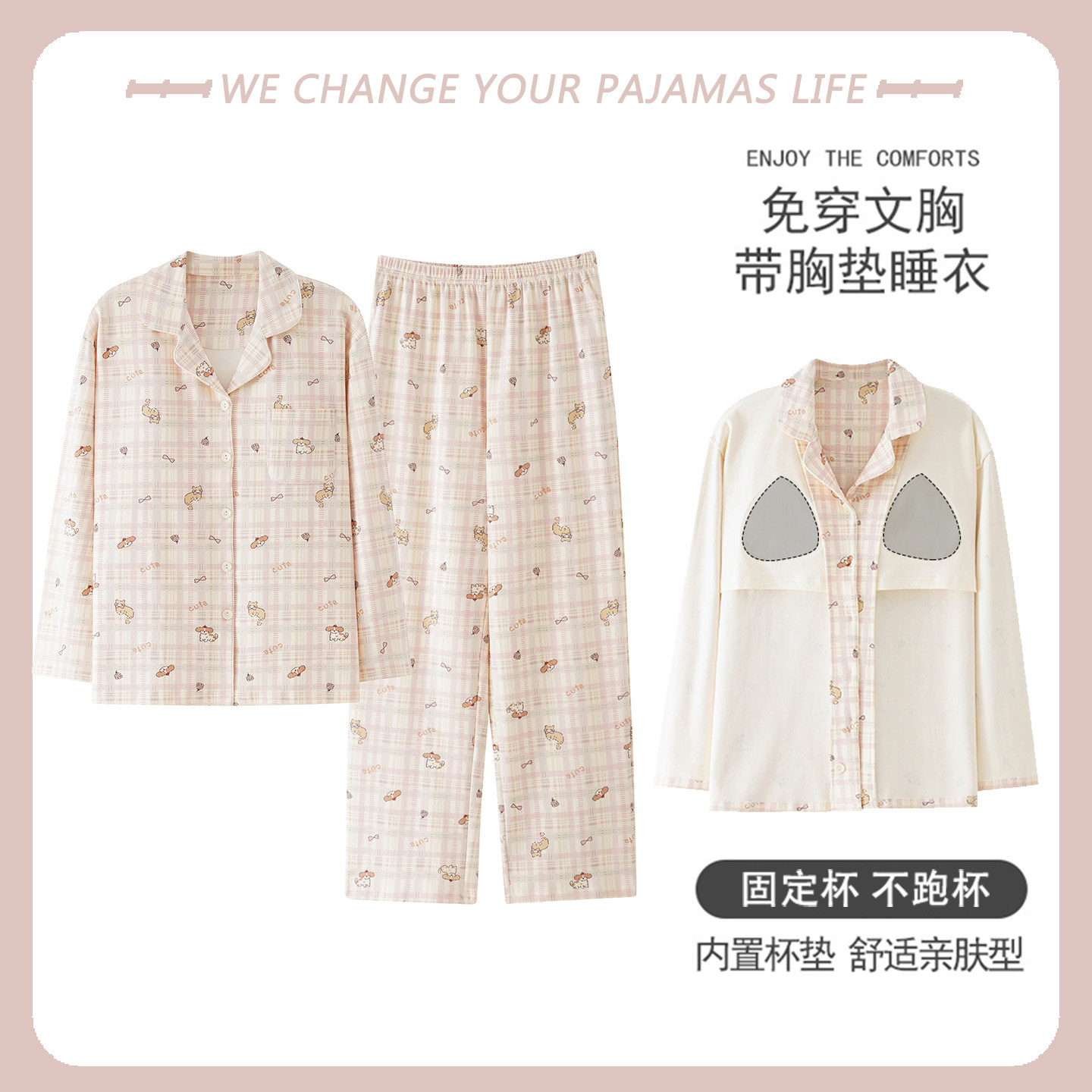 睡衣女款2026年新款带胸垫一体春秋季纯棉长袖开衫甜美全棉家居服,女士内衣/男士内衣/家居服,睡衣/家居服套装,淘宝优惠券,粉丝福利购,淘宝优惠卷