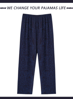 男士睡裤春秋夏季棉绸单件居家长裤子2026年新款人造棉韩版家居裤