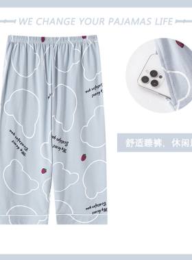2025新款睡裤女纯棉夏季七分裤大码单件薄款可外穿中裤家居休闲裤