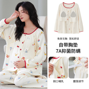 家居服套装 月子服春秋产后孕妇睡衣女带胸垫纯棉长袖 哺乳圆领开衫