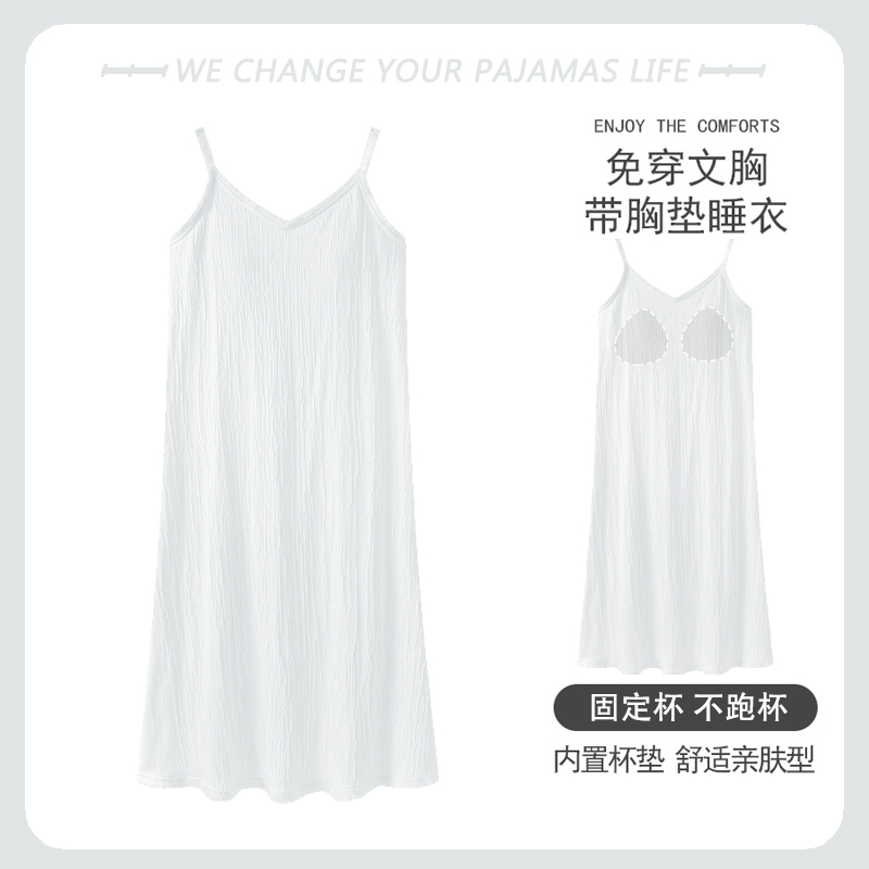 自带胸垫睡裙女夏季薄款吊带背心连衣裙可外穿皱布睡衣家居服裙子