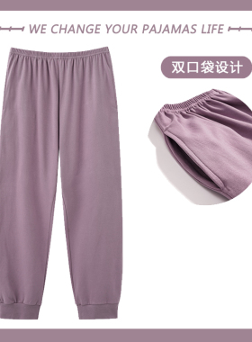 2025年纯棉睡裤女士春秋季长裤可外穿宽松睡衣单条裤子秋冬家居裤