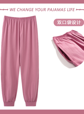 高级感睡裤女春秋季纯棉长裤薄款大码宽松裤子全棉秋冬休闲居家裤