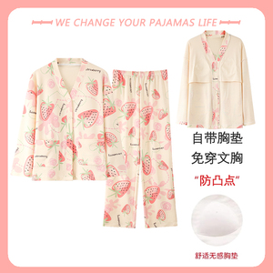 俞兆林睡衣带胸垫一体长袖春秋季纯棉薄款女学生两件套开衫家居服
