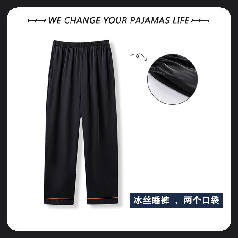 俞兆林长裤男冰丝不起球不褪色