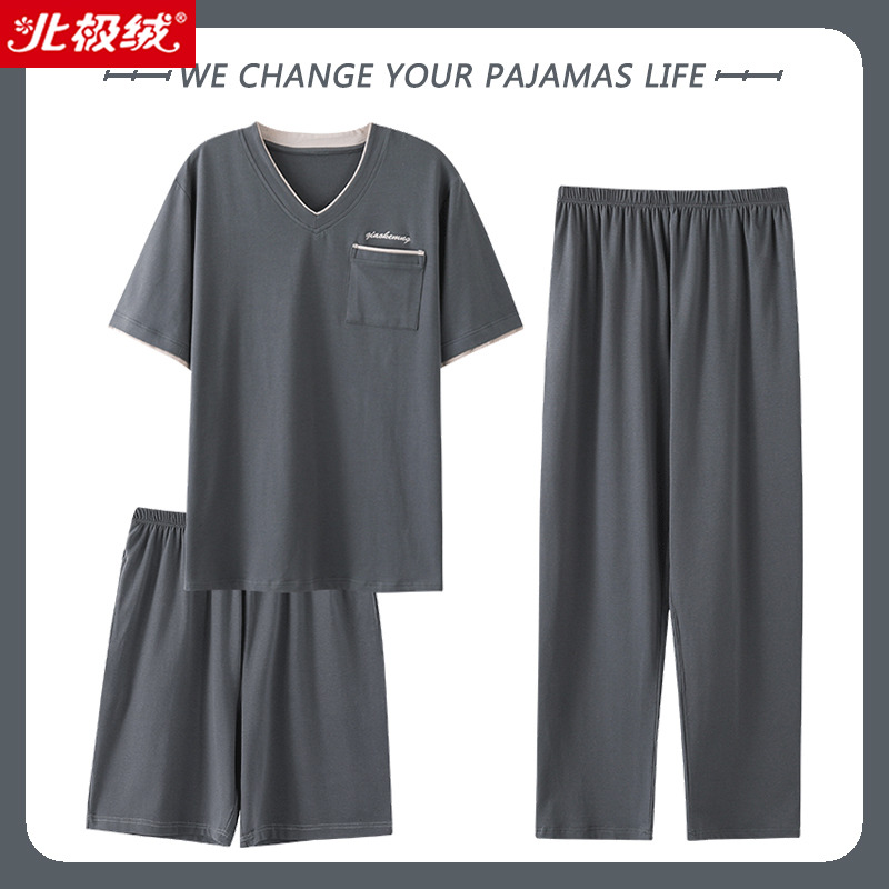 北极绒男士睡衣三件套夏季短袖长裤莫代尔家居服休闲夏天薄款套装