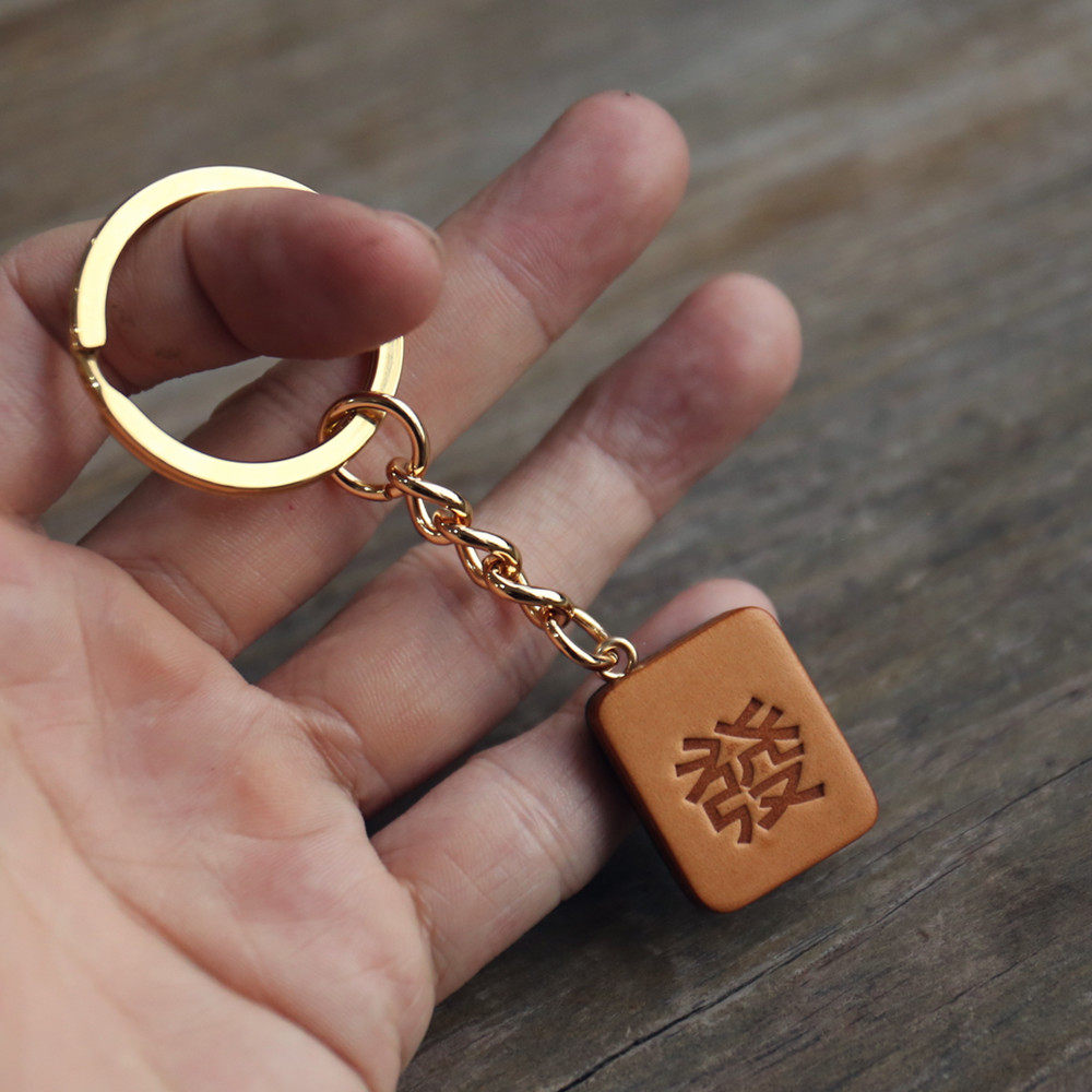 马骝手工x牛皮麻将钥匙扣 创意发财麻将挂件车钥匙扣 定制包邮