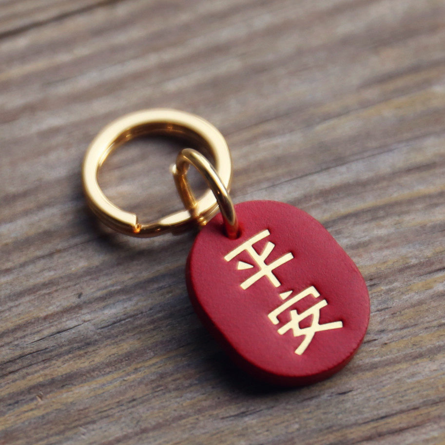 马骝手工迷你钥匙圈扣 牛皮平安好运皮牌 定制匙扣手作包邮49一枚,节庆用品/礼品,钥匙扣,淘宝优惠券,粉丝福利购,淘宝优惠卷