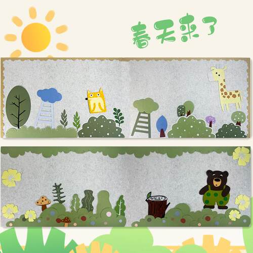 幼儿园黑板报主题墙贴小学教室