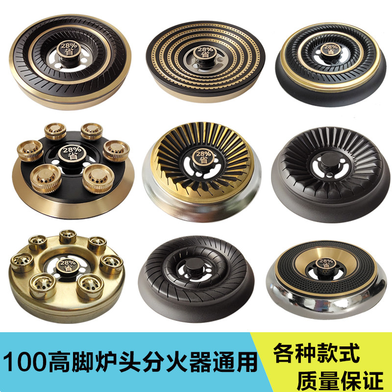 煤气灶分火器配件通用天然气液化气炉头灶头纯铜火芯火盖配件