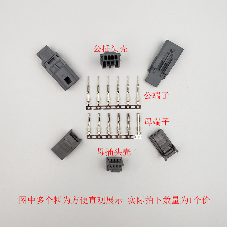 适用丰田铃木净化器双闪灯音响主机灰色4P孔汽车连接器插头座端子