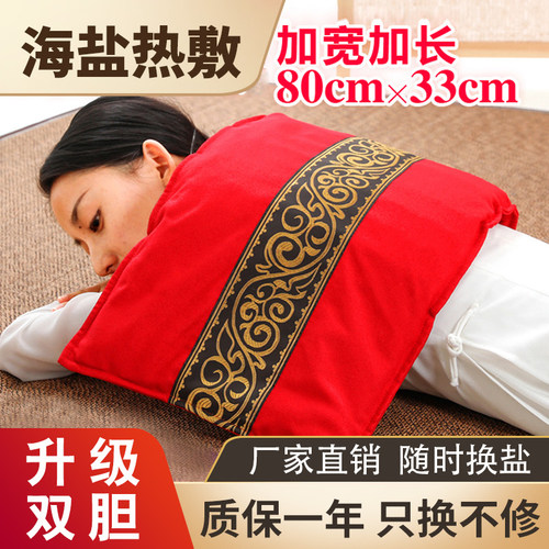 艾草理疗袋艾草粗盐热敷包肚子