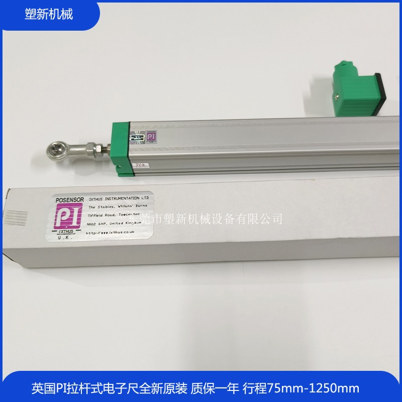 PI电子尺注塑机电阻尺位移传感器