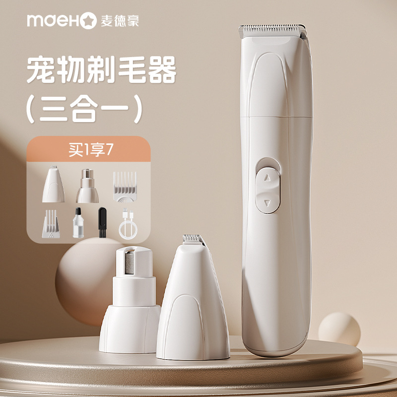 新款宠物剃毛器套装3合1狗狗电推剪修脚毛推子猫咪电动磨甲器电推