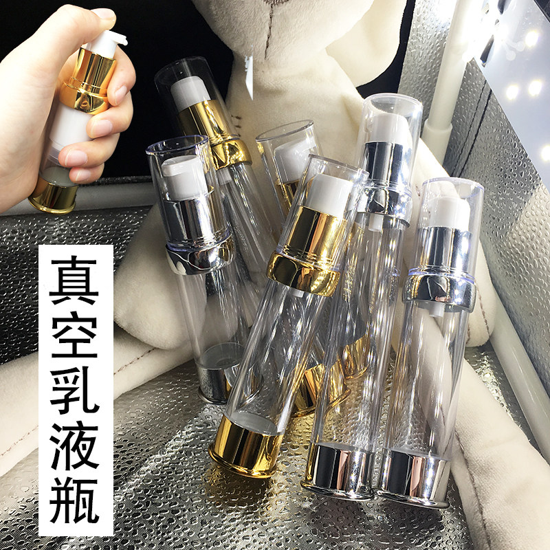 真空便携压嘴化妆水护肤品乳液瓶