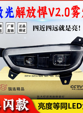 解放新悍V2.0双透镜防雾灯总成