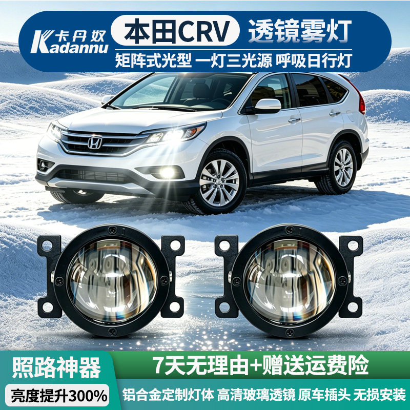 适用本田CRV激光前雾灯CRV12-13超亮LED透镜前杠圆防雾灯配件总成