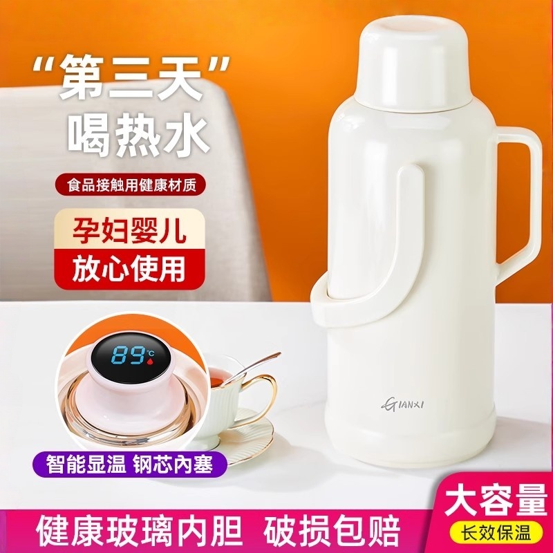 日本进口MUJIE热水瓶暖壶大容量暖瓶开水瓶老式塑料外壳保温水壶