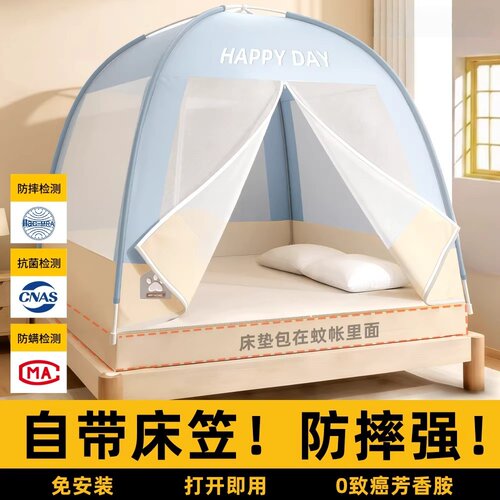 日本进口蚊帐罩全罩式防摔床笠款