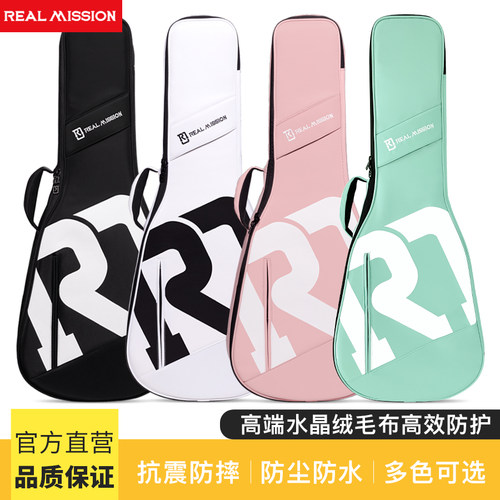 REALMISSION琴包防水加厚防摔