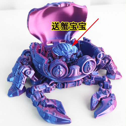 大闸蟹3D打印可变形潮玩具收纳盒