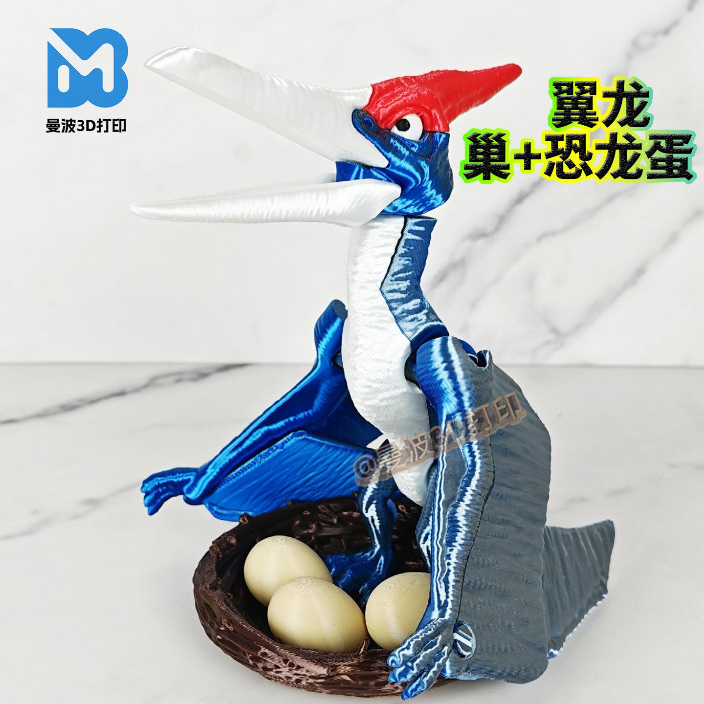 翼龙恐龙模型3D打印可动科普飞龙
